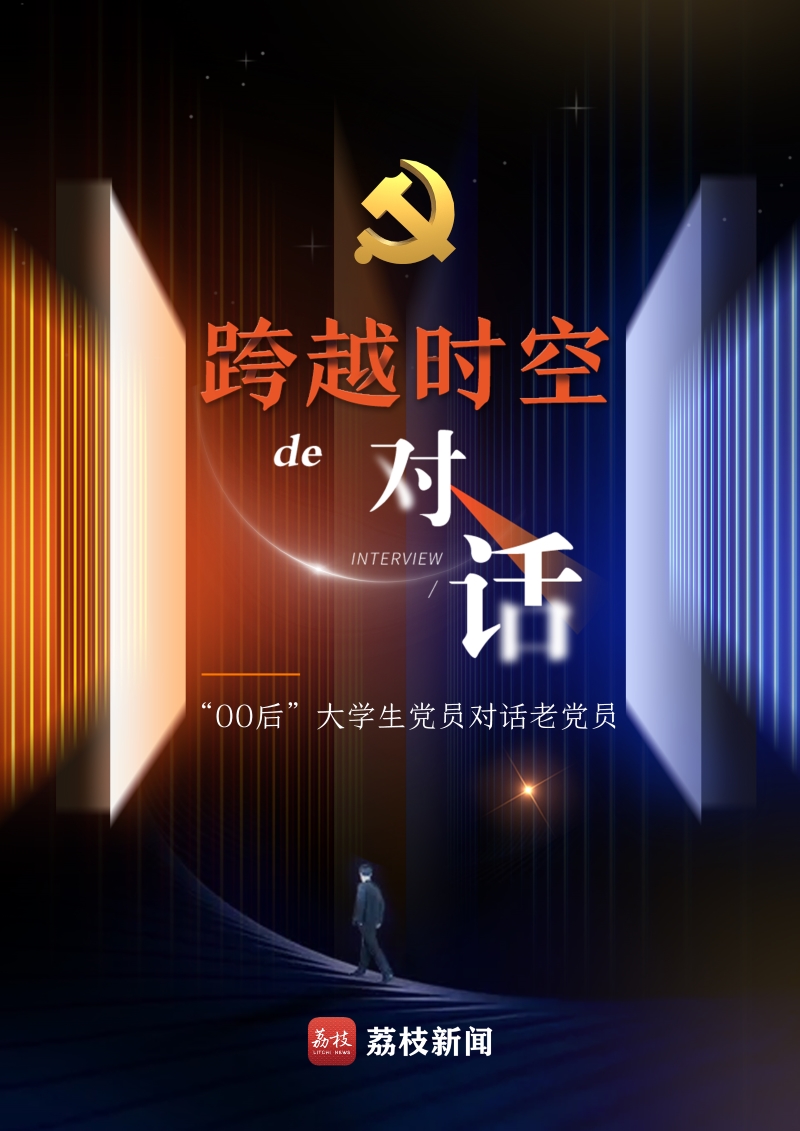 跨越时空的对话.jpg