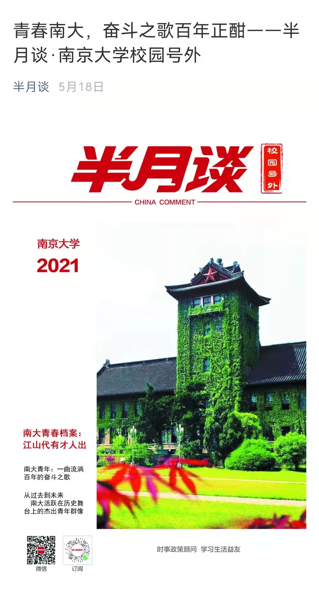 微信图片_20211107214033.jpg