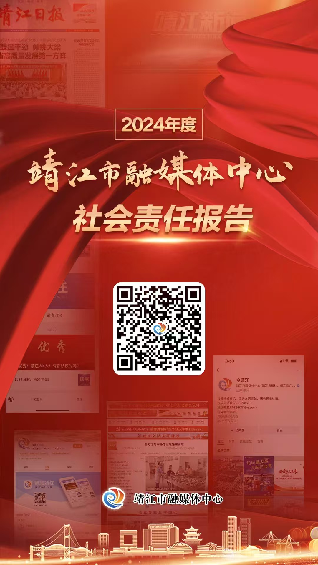 29 靖江市融媒体中心.jpg