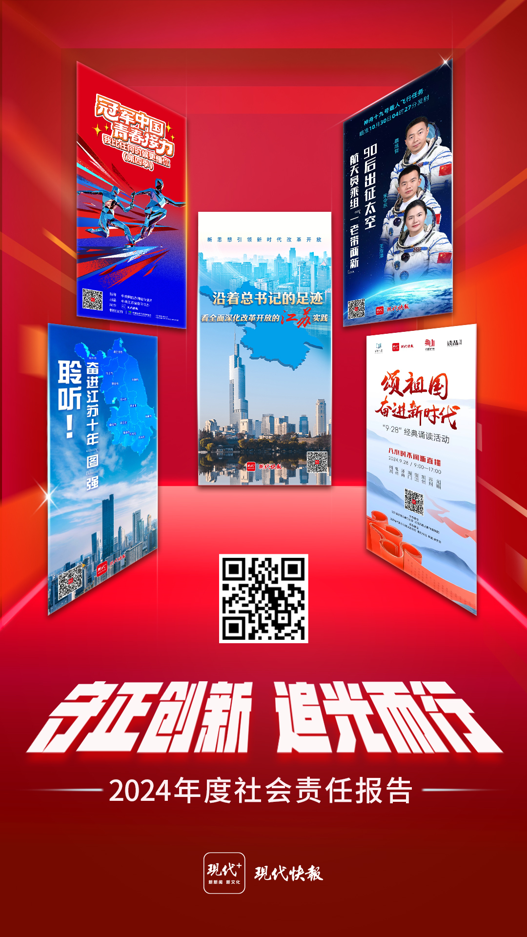 3 现代快报 .jpg
